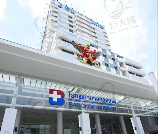 曼谷医院 Bangkok Hospital