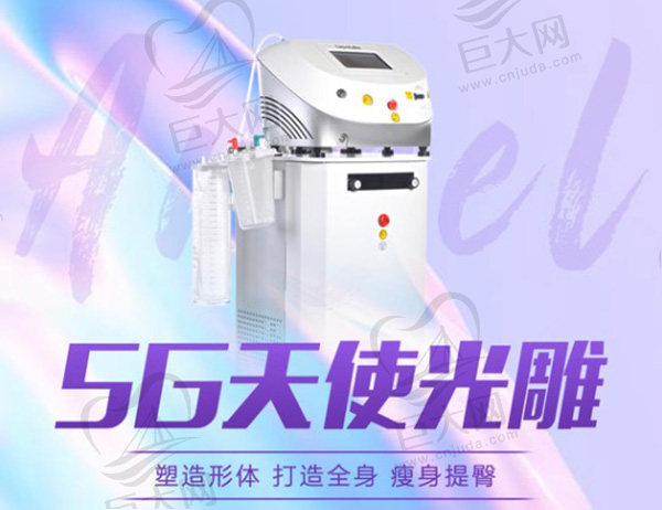 5g天使光雕吸脂怎么样？5G天使光雕吸脂刀口大吗？吸脂恢复多久