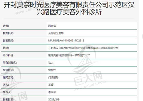 开封时光整形医院正规吗