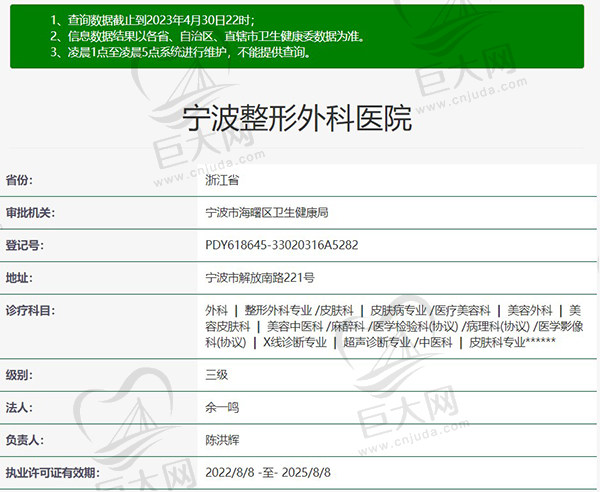 宁波整形外科医院正规3级资质