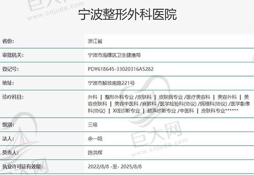 宁波整形外科医院正规吗