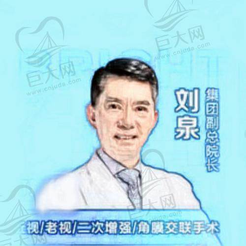 广州普瑞眼科医院刘泉医生