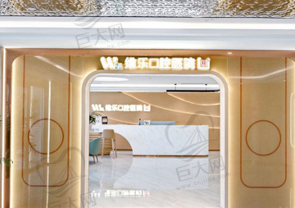 上海哪个医院牙齿矫正比较好