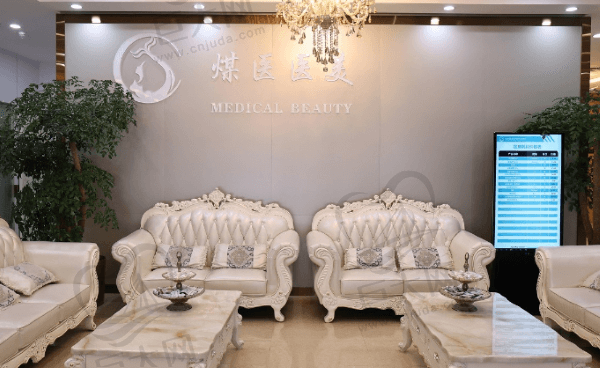 北京煤医