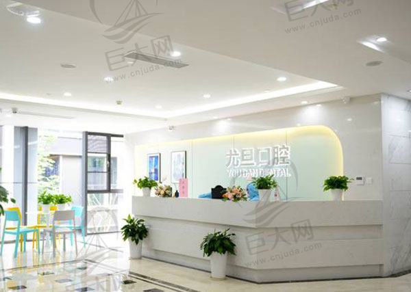 上海尤旦口腔医院种植牙多少钱