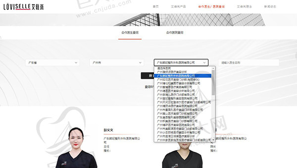 艾维岚童颜 针认证医生查询示意 艾维岚童颜 针认证医生查询示意