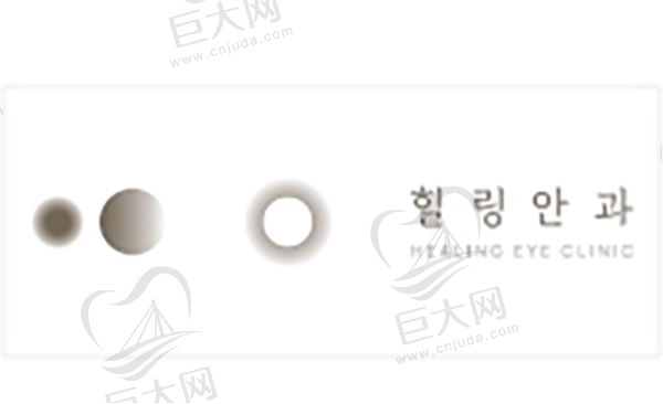 韩国healing眼科医院标志