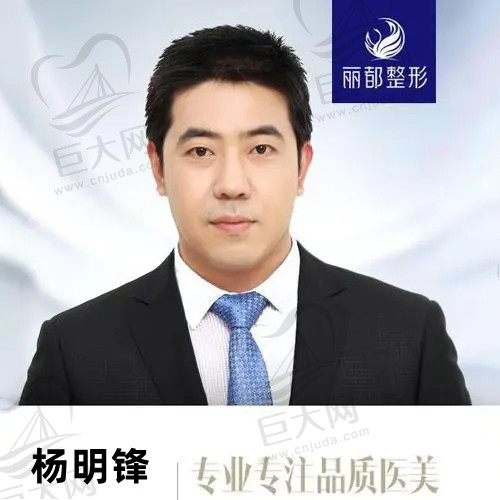 杨明锋