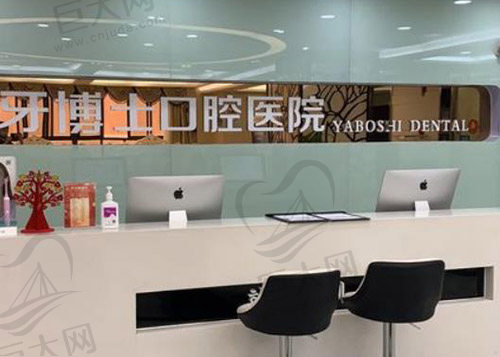 重庆牙博士口腔医院怎么样