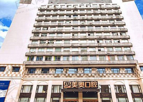 杭州美奥口腔医院怎么样