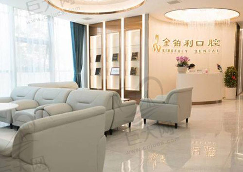 浙江金铂利口腔医院怎么样