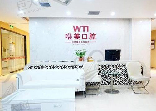 郑州唯美口腔医院种植牙多少钱
