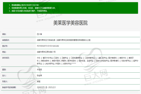 成都美莱医学美容医院口腔科怎么样