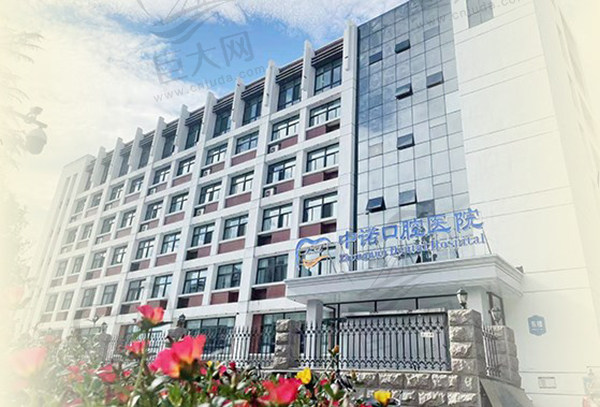 郑州中诺口腔医院是一家正规的医院