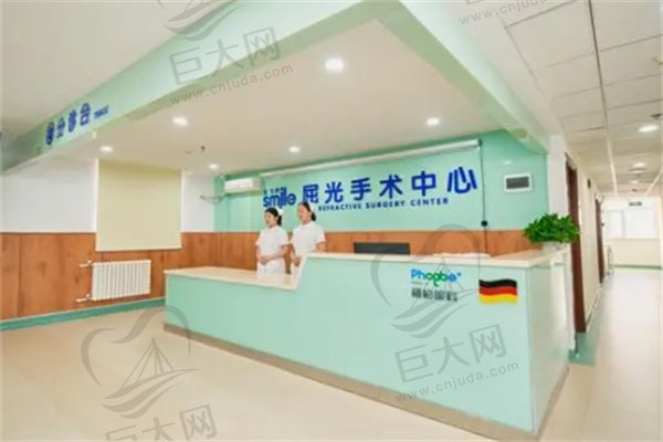 青岛福柏眼科医院屈光手术中心 青岛福柏眼科医院屈光手术中心