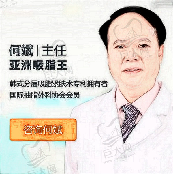 上海华美何斌医生怎么样