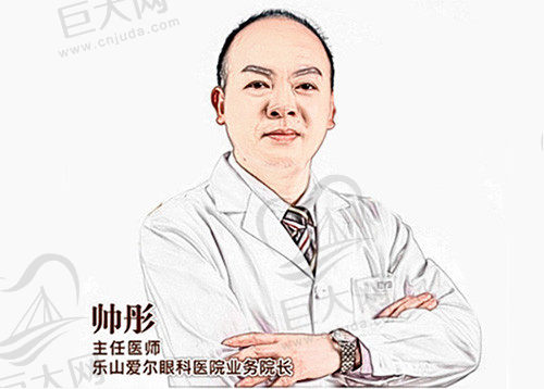 乐山爱尔眼科医院帅彤简介