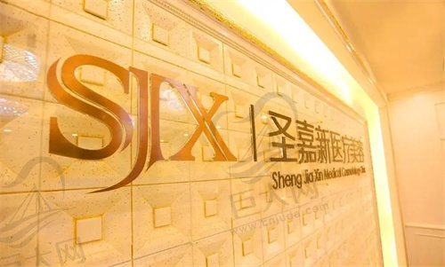 北京圣嘉新医疗美容医院正规吗 北京圣嘉新医疗美容医院正规吗
