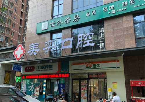 西安美奕口腔口碑如何 西安美奕口腔口碑如何