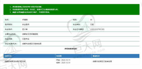 成都安玉牙种植医院乔旖旎医生怎么样