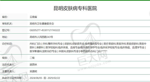 昆明皮肤病专科医院正规吗？