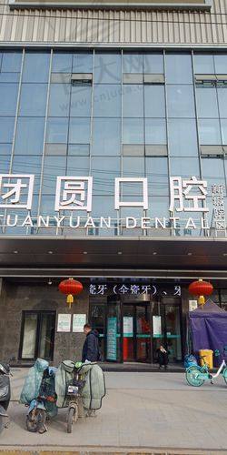 西安3D烤瓷牙种植医院top10，西安团圆口腔医院3D烤瓷牙种植入围前五，常驻榜单
