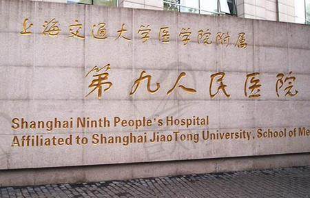上海做下颌角磨骨医院盘点！九院、东方、第六人民医院不踩雷~