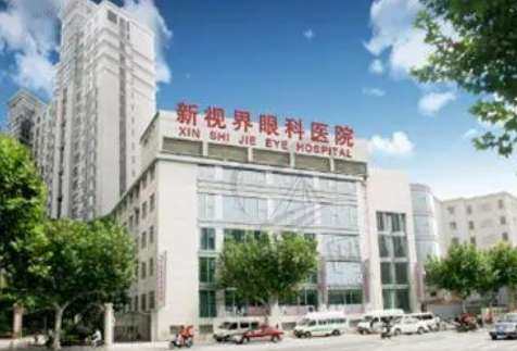 上海近视眼手术排名私立医院公布，和平眼科、新视界中兴等上榜