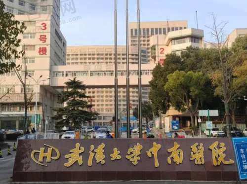 武汉全国做近视眼手术好的医院排名，价格表一览