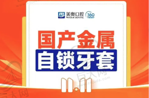 正畸技术特色