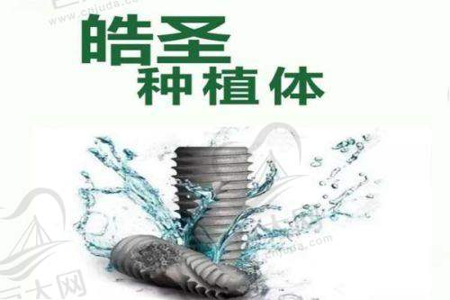 其他优质口腔医院