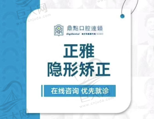 三亚海南南方天涯口腔医院电话查询、多种预约挂号方式揭秘，还有三亚牙科排名及价格参考！