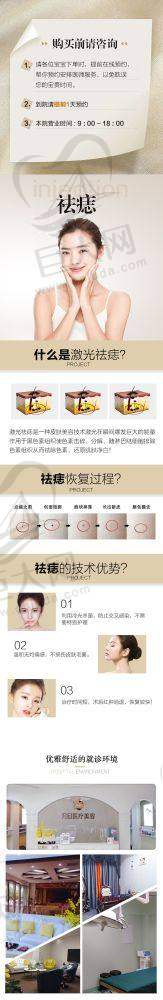 汕头大都汇医疗整形美容诊所基本情况