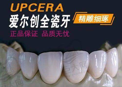 口腔科项目价格