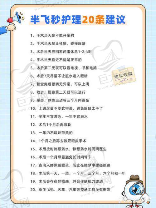菏泽眼科医院排名情况揭秘，华厦与爱尔哪家好？华厦眼科近视手术靠谱不？来一探究竟