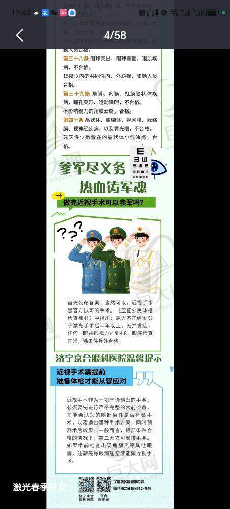 金华爱尔眼科医院怎么预约挂号？线上线下都行，附地址专病专治诊疗强还能约杜新华医生