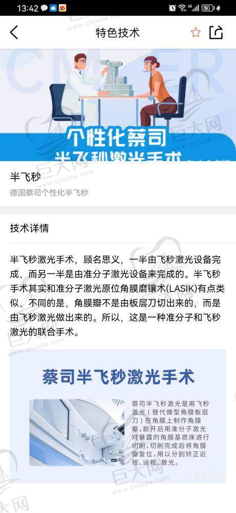 重庆大坪医院眼科实力如何