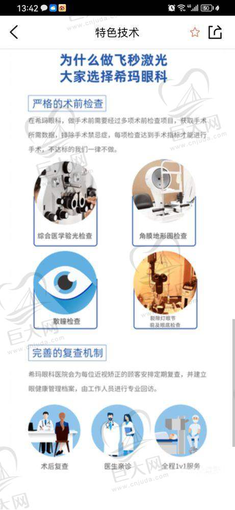广西医科大学第一附属医院眼科斜弱视收费价格