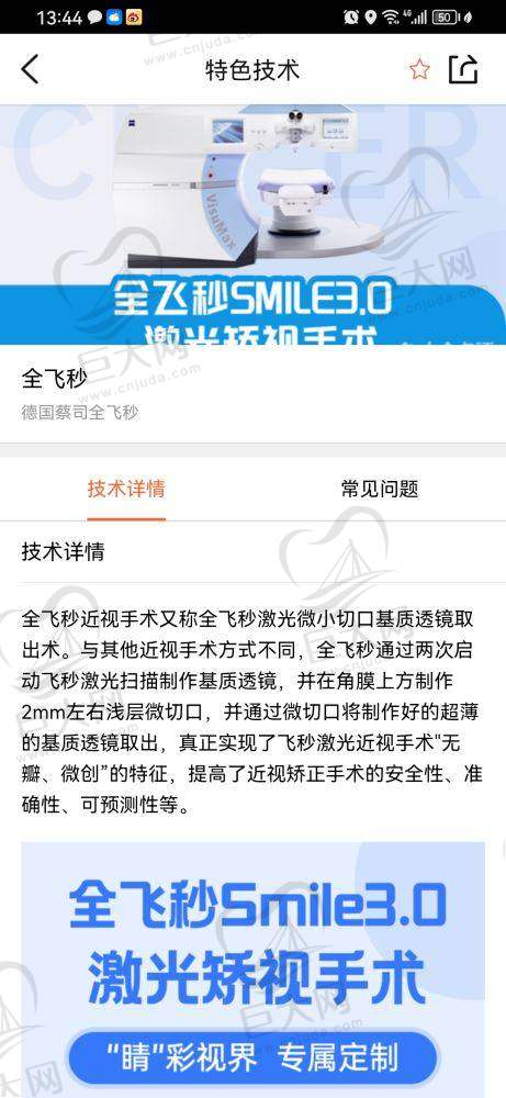 遵义医 科 大学附属医院眼科是否省重点专科