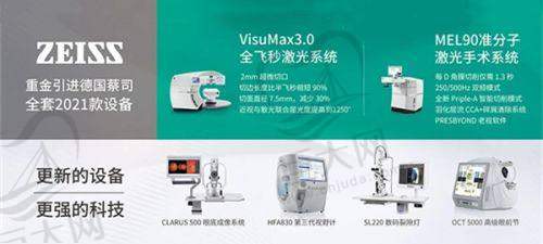如何选择适合自己的眼科医院