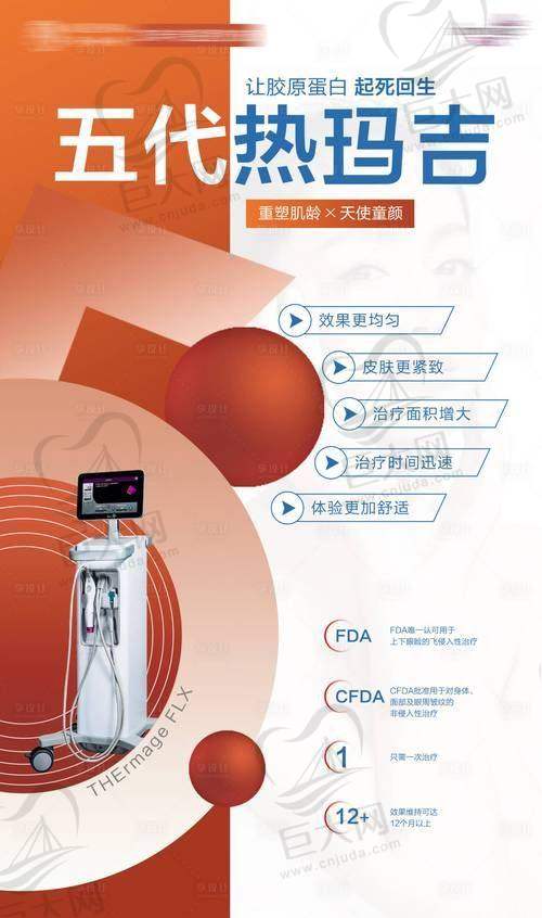 杭州禾慕时光医疗美容值得选择