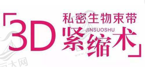 张家口维多利亚医疗美容医院手臂/小腿/富贵包/副乳吸脂9800元起，专业团队助你安全塑美 