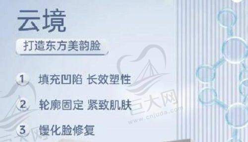 眼部综合项目