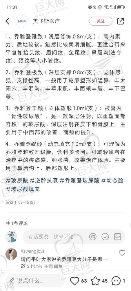隆鼻整形